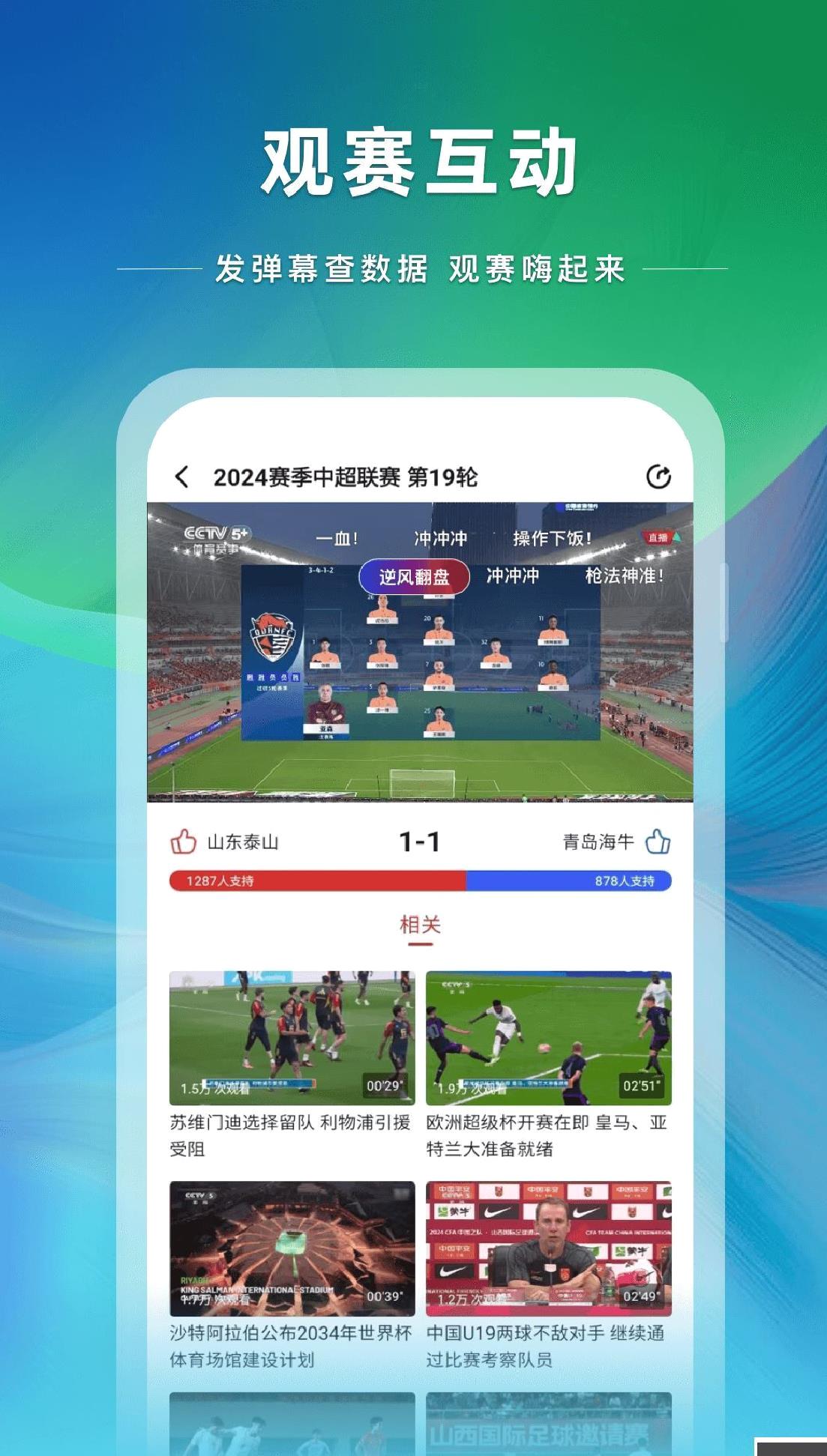 cctv5体育频道 v3.9.8