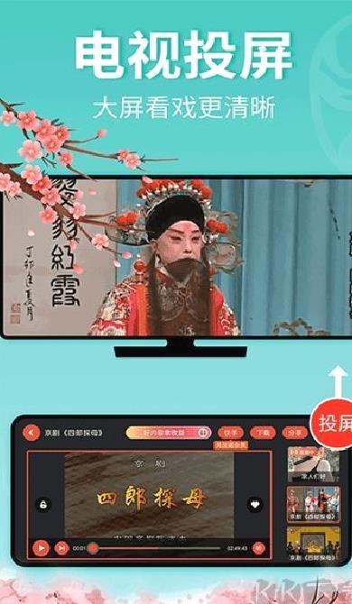 戏曲多多免费版 v3.8.2.1高清版