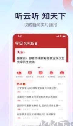 云听官网版 v7.4.1