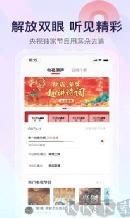 云听官网版 v7.4.1