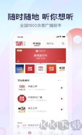 云听官网版 v7.4.1