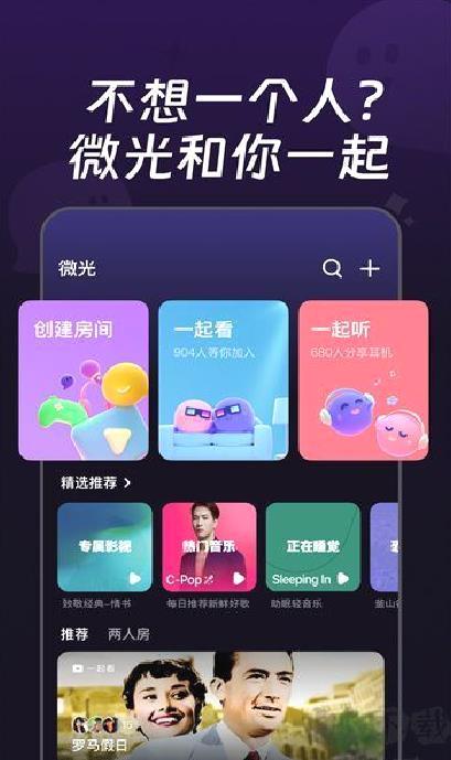 微光app v6.12.0