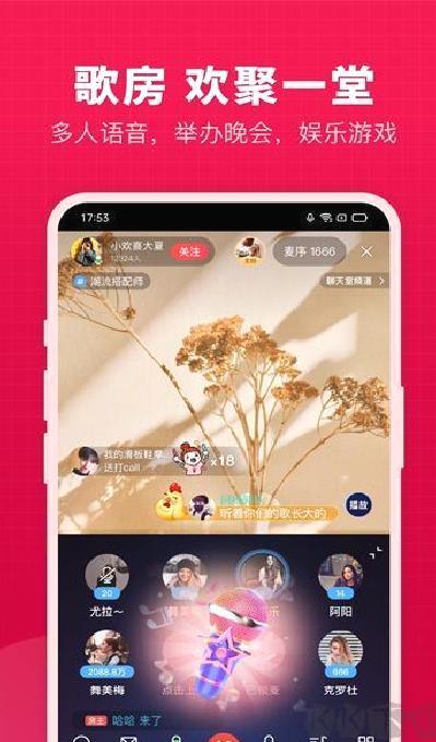 开心微微 v8.47.0.8