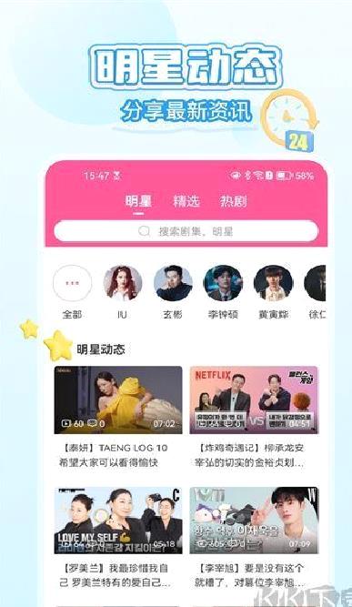 韩小圈官方正版 v6.6.7