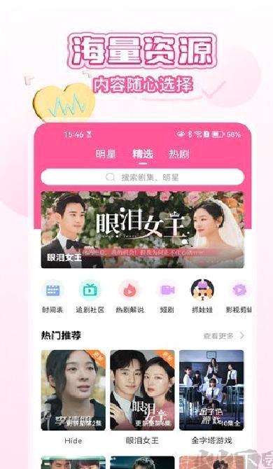 韩小圈官方正版 v6.6.7