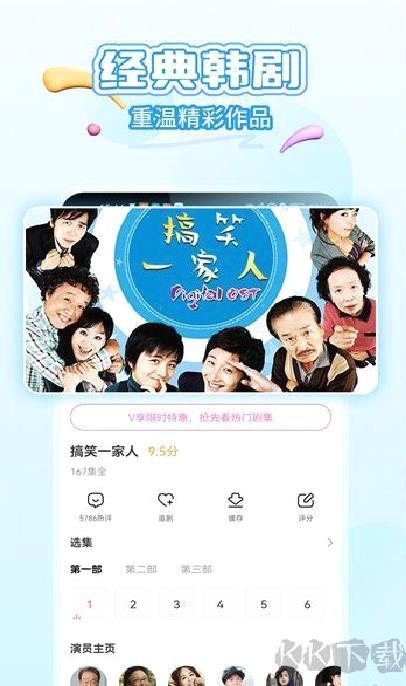 韩小圈官方正版 v6.6.7