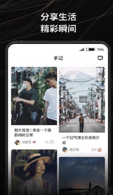 新片场 v2.6.2