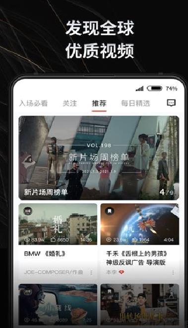 新片场 v2.6.2