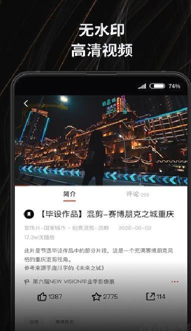 新片场 v2.6.2