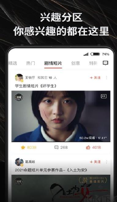 新片场 v2.6.2