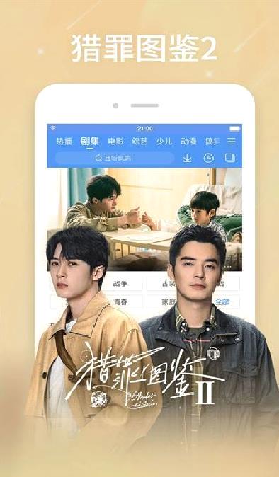 百搜视频 v8.14.78最新版
