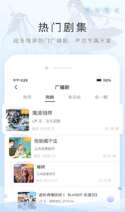 MissEvan v6.3.1免费版