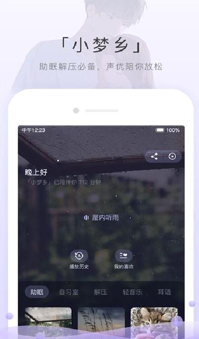 MissEvan v6.3.1免费版