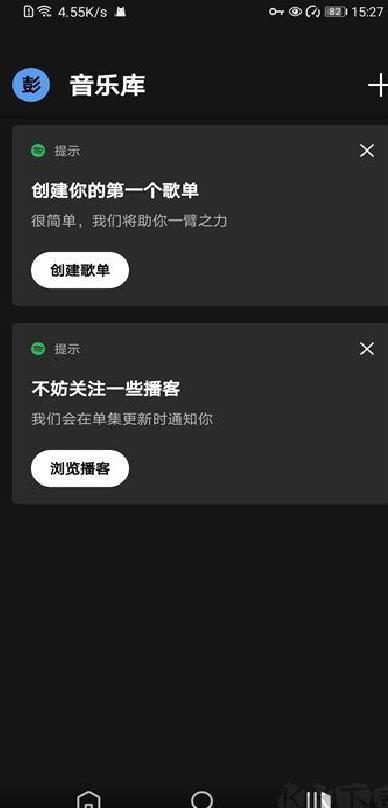 spotify安装包 v9.0.28.386