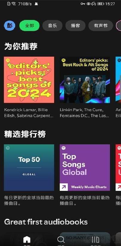spotify安装包 v9.0.28.386