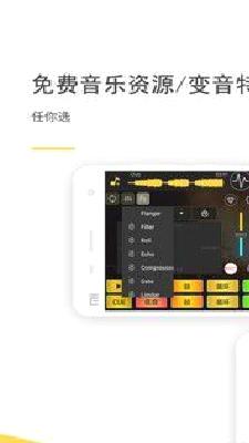 DJ打碟官网版 v5.6.0