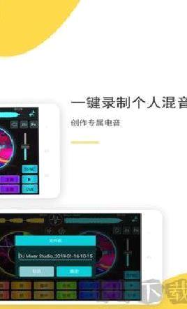 DJ打碟官网版 v5.6.0