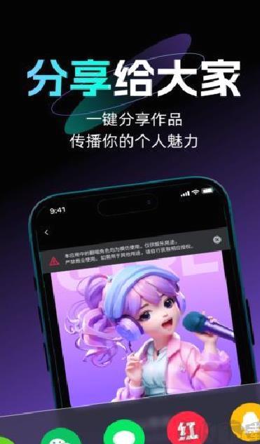 唱醒AI翻唱安卓版 v1.1.1