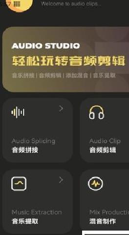 TunePro音乐剪辑全新版 v1.3