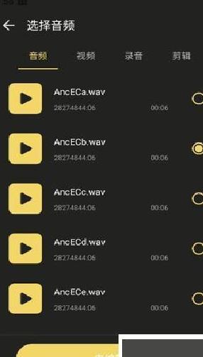 TunePro音乐剪辑全新版 v1.3