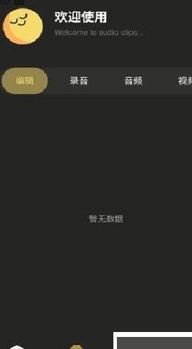 TunePro音乐剪辑全新版 v1.3