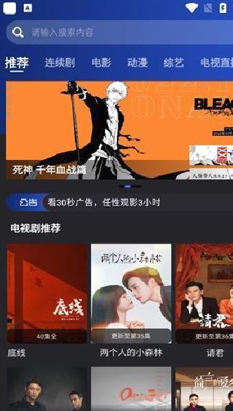 夜猫影视app无广告版 v4.0.4