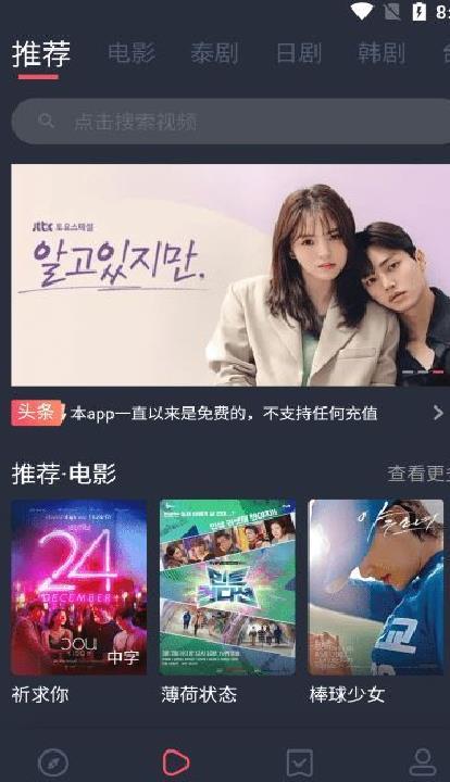 泰剧兔app安卓版 V1.5.5.5