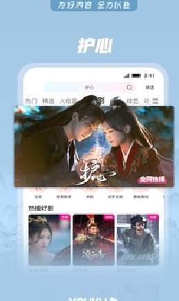 优酷视频APP 官方版v11.0.27
