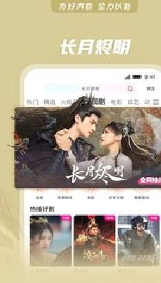 优酷视频APP 官方版v11.0.27