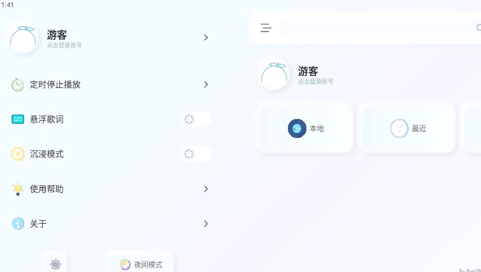 拟声app音乐播放 v0.26.0