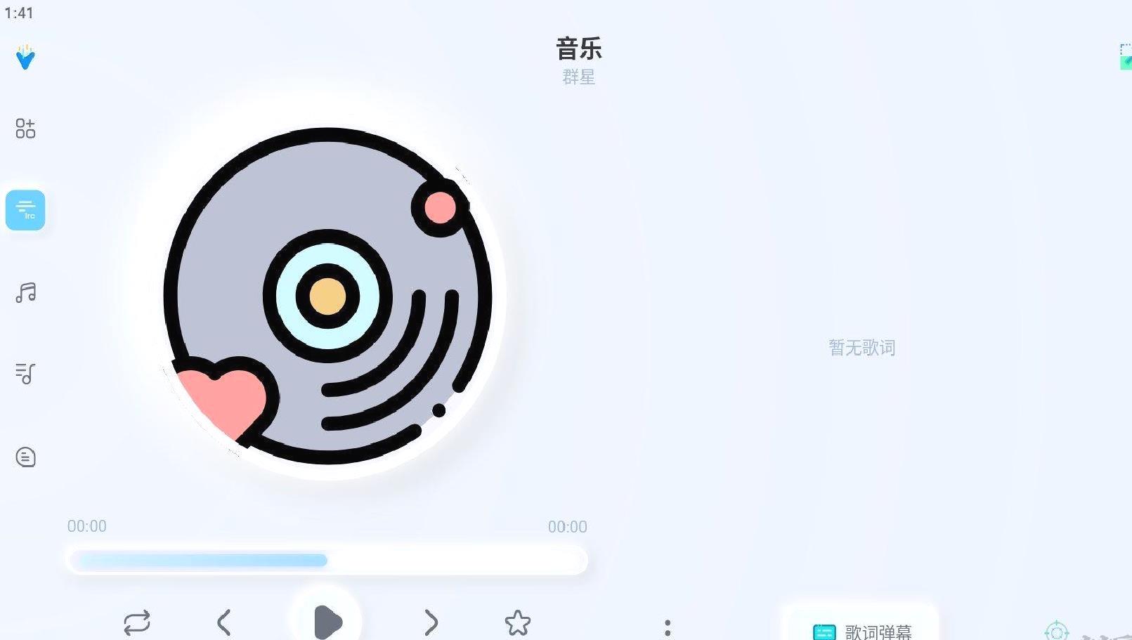 拟声app音乐播放 v0.26.0