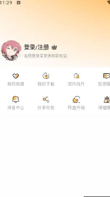 悠哉云町动漫APP v1.0.0官方版