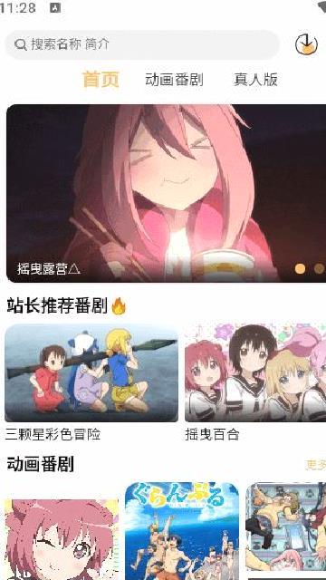 悠哉云町动漫APP v1.0.0官方版