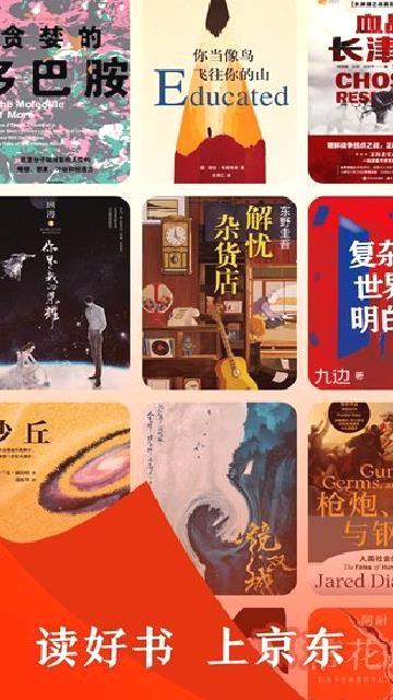 京东读书 v4.40.0