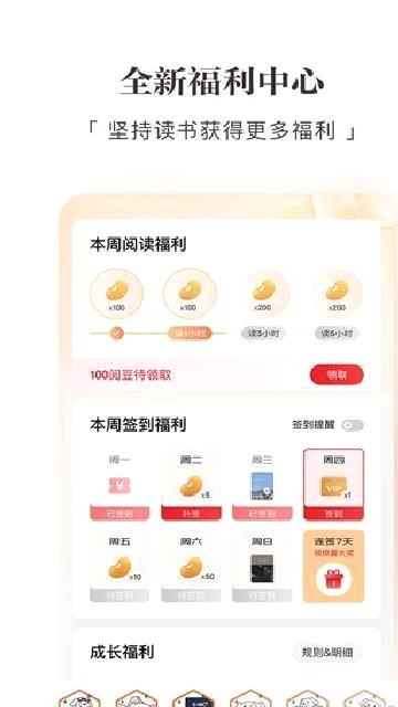 京东读书 v4.40.0