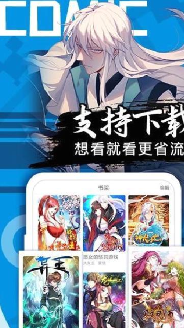 好看漫画 v2.6.5安卓版