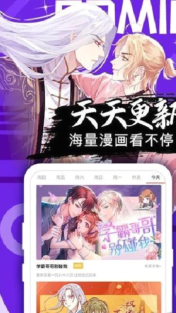 好看漫画 v2.6.5安卓版