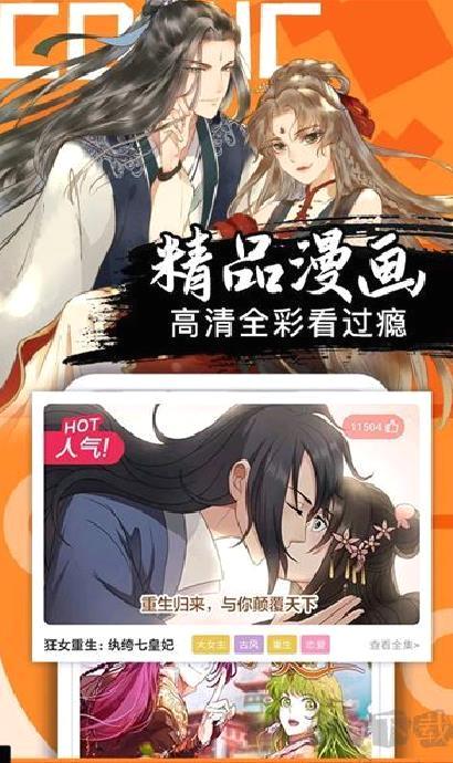 好看漫画 v2.6.5安卓版