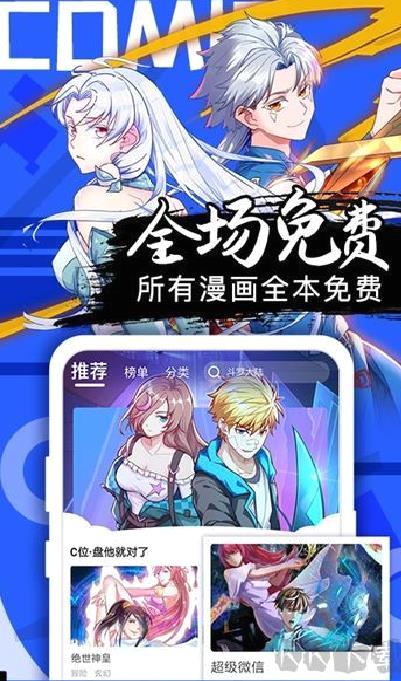 好看漫画 v2.6.5安卓版