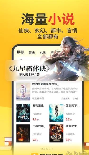 饭团追书app v3.0.21