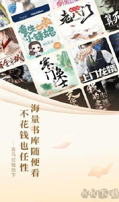 奇迹免费小说 v2.6.63