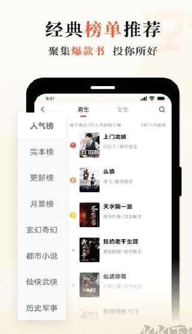 奇迹免费小说 v2.6.63