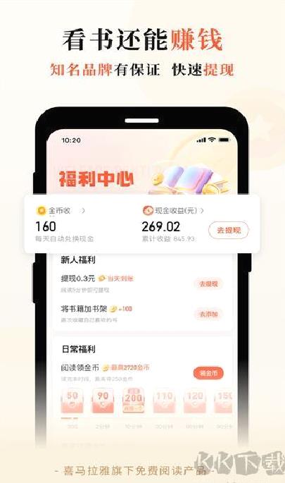 奇迹免费小说 v2.6.63