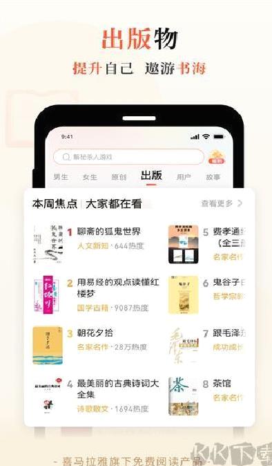 奇迹免费小说 v2.6.63