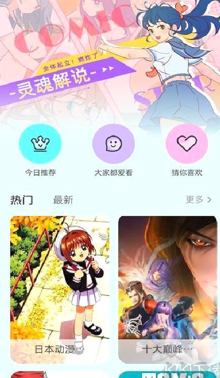 漫画岛app v1.2安卓版