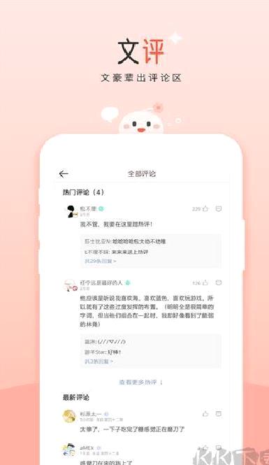 豆花app v10.18.0最新版