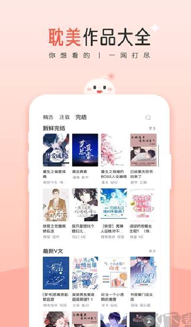 豆花app v10.18.0最新版