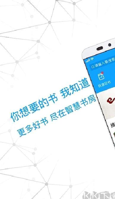智慧书房 v2.3.3.7