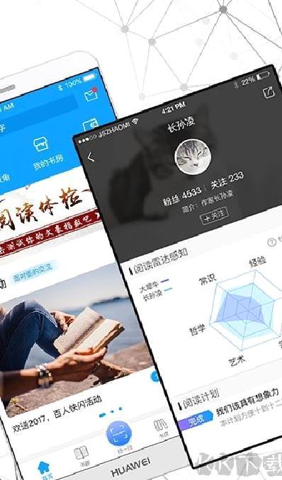 智慧书房 v2.3.3.7