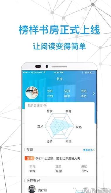 智慧书房 v2.3.3.7